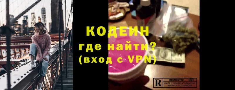 Codein Purple Drank  купить   Шадринск 