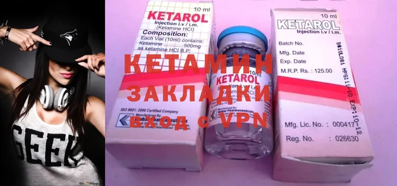 КЕТАМИН ketamine  hydra   Шадринск 